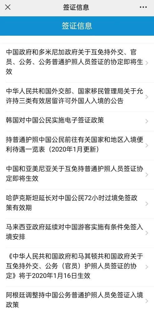 出国手机号怎么办?出国电话怎么收费-图3 出国手机号怎么办?出国电话怎么收费-图3