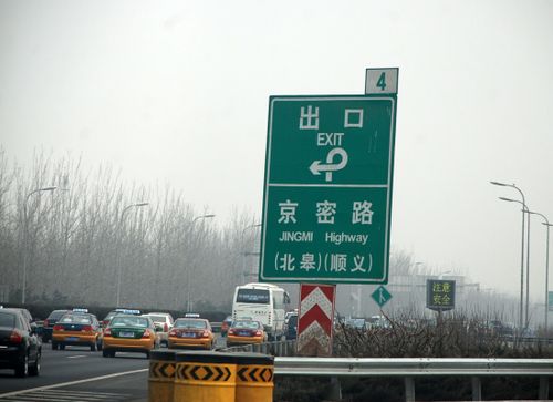 京密路是高速路吗?出怀柔收费站限速多少-图1 京密路是高速路吗?出怀柔收费站限速多少-图1