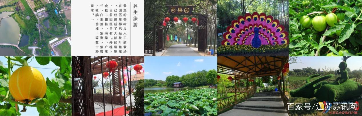 咸阳都有啥好的玩地方?淳化百果园收费吗-图2 咸阳都有啥好的玩地方?淳化百果园收费吗-图2