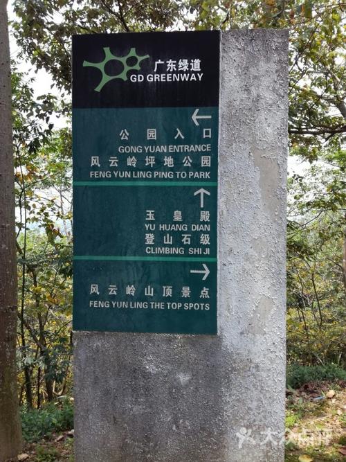 风云岭森林公园停车收费标准？从化 停车 收费