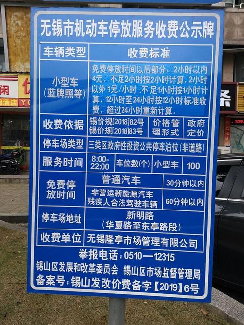 从化城内路那有气车充电?从化区停车收费标准-图1 从化城内路那有气车充电?从化区停车收费标准-图1