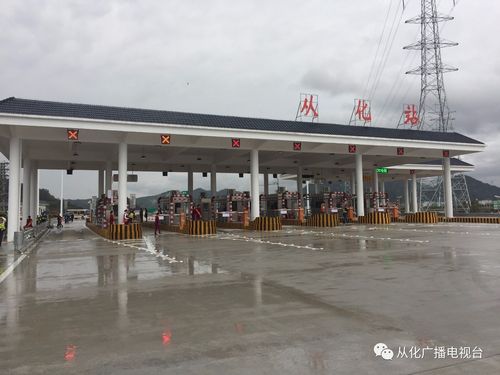 大广高速从化出口什么时候开通?大广高速从化?从化停车怎么收费站-图3 大广高速从化出口什么时候开通?大广高速从化?从化停车怎么收费站-图3
