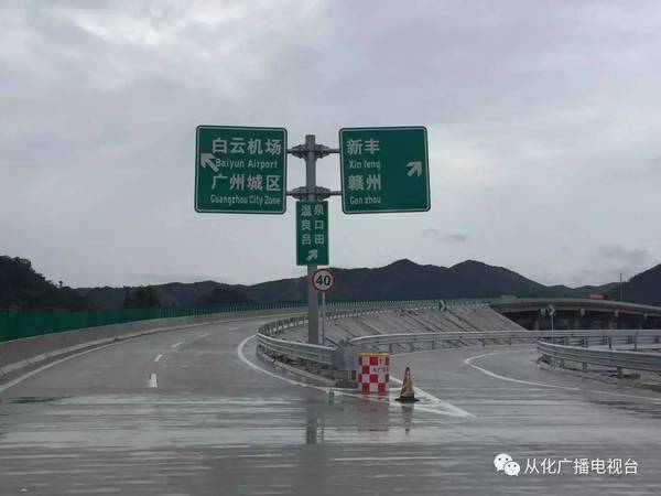 大广高速从化出口什么时候开通?大广高速从化?从化停车怎么收费站-图2 大广高速从化出口什么时候开通?大广高速从化?从化停车怎么收费站-图2