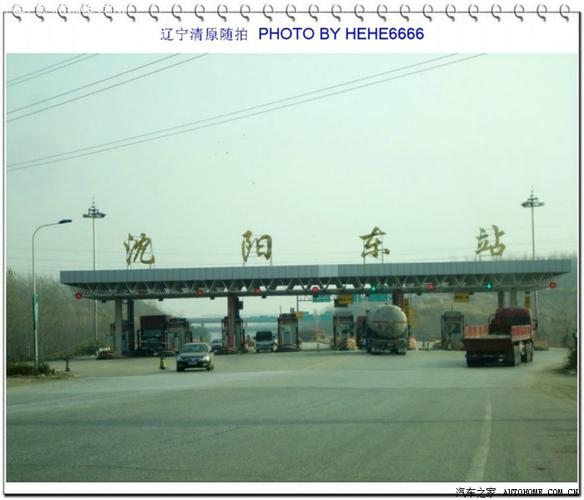 沈吉高速几车道？大东区天然气收费站-图2