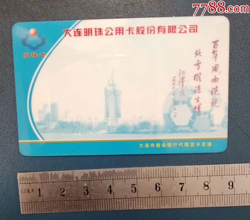 大连公交卡使用一次多少钱？大连201路收费标准