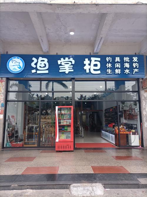 大连路之家户外路亚渔具店地址?大连联合收费处西安路-图3 大连路之家户外路亚渔具店地址?大连联合收费处西安路-图3