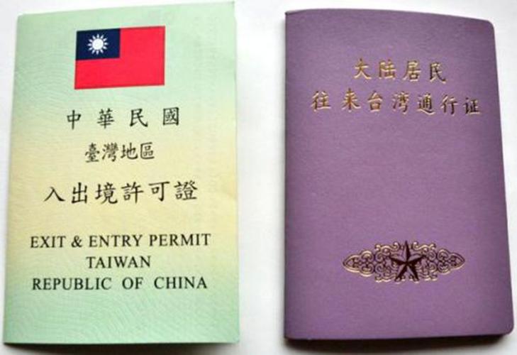 台湾打电话到大陆多少钱一分钟?大陆电话在台湾收费吗-图2 台湾打电话到大陆多少钱一分钟?大陆电话在台湾收费吗-图2