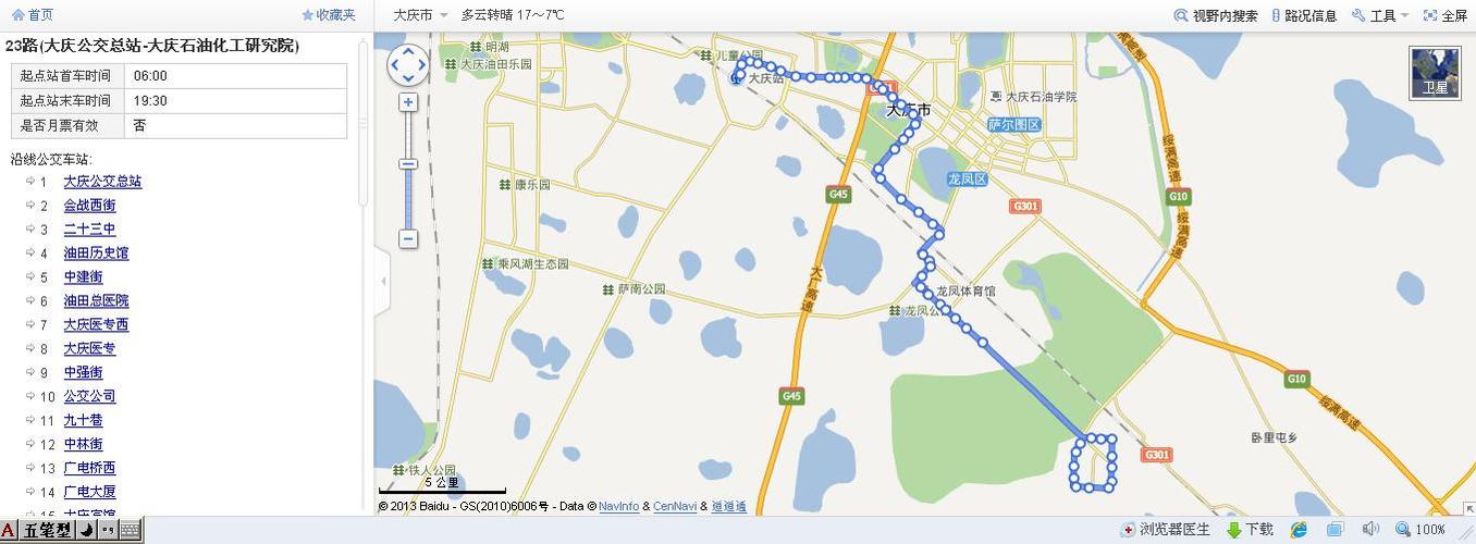大庆新村坐几路车到721党校?大庆721收费站-图2 大庆新村坐几路车到721党校?大庆721收费站-图2