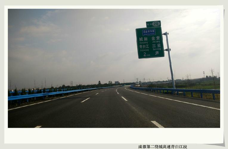 有谁知成都第二绕城青白江出入口的位置？大同收费站在哪里