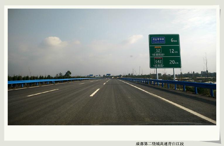 有谁知成都第二绕城青白江出入口的位置?大同收费站在哪里-图3 有谁知成都第二绕城青白江出入口的位置?大同收费站在哪里-图3