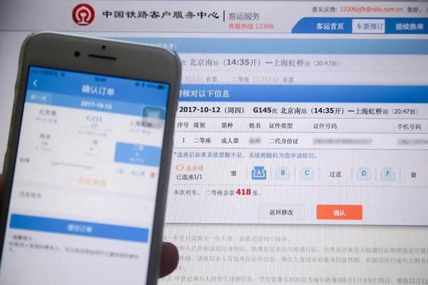 火车票可以代买吗?代买火车票收费-图2 火车票可以代买吗?代买火车票收费-图2