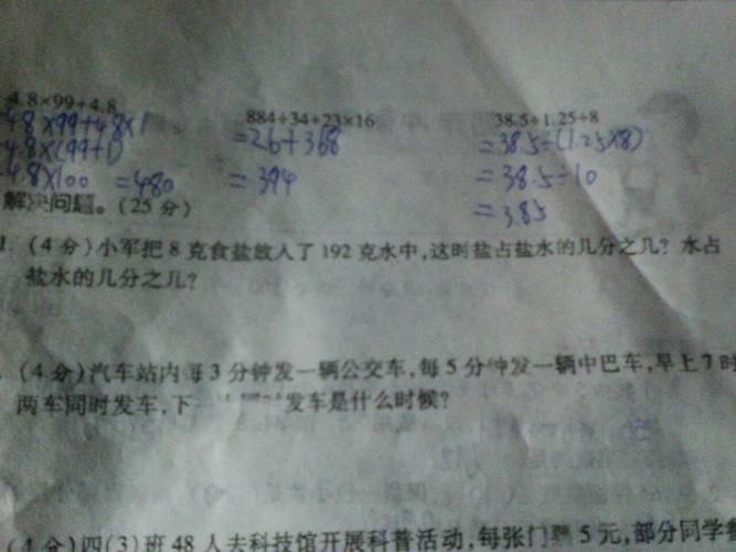 出租车收费标准:2km以内收7元,超过2km的部分每千米1.6元(不足1千米按1千米算),另加收1?的士收费明细-图2 出租车收费标准:2km以内收7元,超过2km的部分每千米1.6元(不足1千米按1千米算),另加收1?的士收费明细-图2