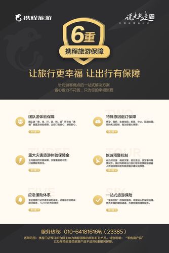 携程私人定制的流程?定制旅游怎么收费-图2 携程私人定制的流程?定制旅游怎么收费-图2