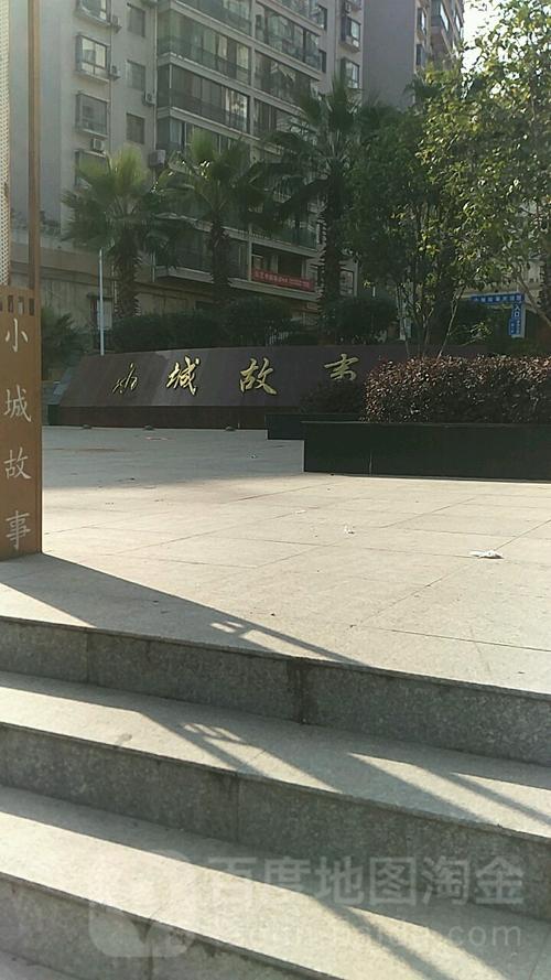 小城故事和小城美庐的房子怎么样?东骏广场停车怎么收费-图1 小城故事和小城美庐的房子怎么样?东骏广场停车怎么收费-图1