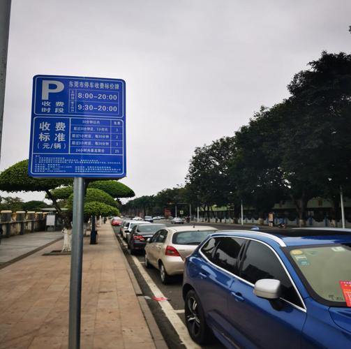 东莞捷顺停车收费标准?东莞长10路收费-图3 东莞捷顺停车收费标准?东莞长10路收费-图3