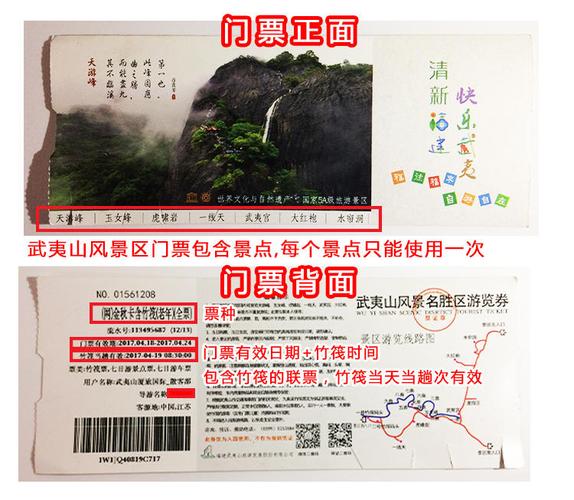 景区一票制利大于弊,本人二辩求参考资料谢谢?对景点乱收费看法-图3 景区一票制利大于弊,本人二辩求参考资料谢谢?对景点乱收费看法-图3