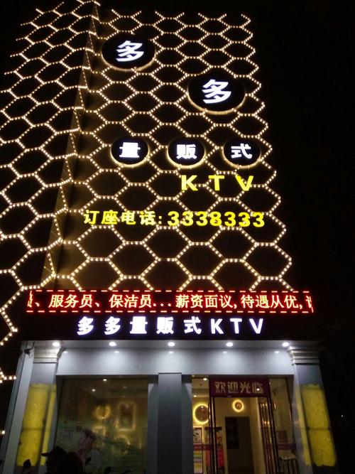 乐公馆ktv怎么样?多多ktv怎么收费-图3 乐公馆ktv怎么样?多多ktv怎么收费-图3
