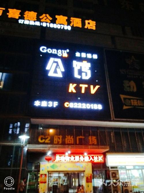 乐公馆ktv怎么样?多多ktv怎么收费-图2 乐公馆ktv怎么样?多多ktv怎么收费-图2