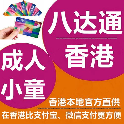 八达通有优惠吗?儿童八达通坐地铁收费-图3 八达通有优惠吗?儿童八达通坐地铁收费-图3