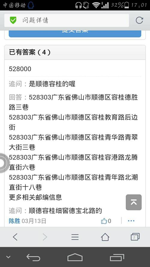佛山的邮政编码是多少?佛山邮政怎么收费标准-图3 佛山的邮政编码是多少?佛山邮政怎么收费标准-图3