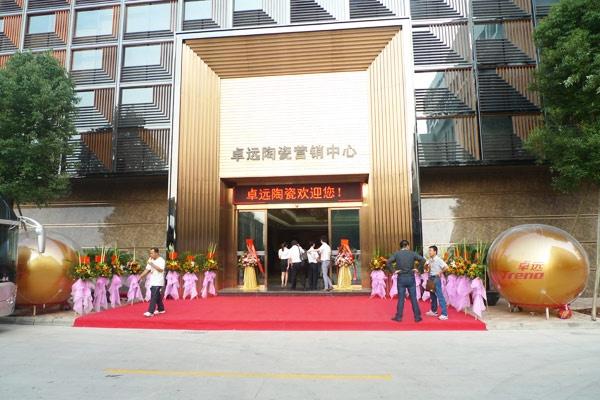 卓远陶瓷是佛山的品牌?佛山卓远大厦停车收费-图2 卓远陶瓷是佛山的品牌?佛山卓远大厦停车收费-图2