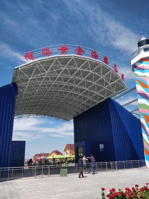 福海黄金海岸门票?福海海滨收费-图3 福海黄金海岸门票?福海海滨收费-图3
