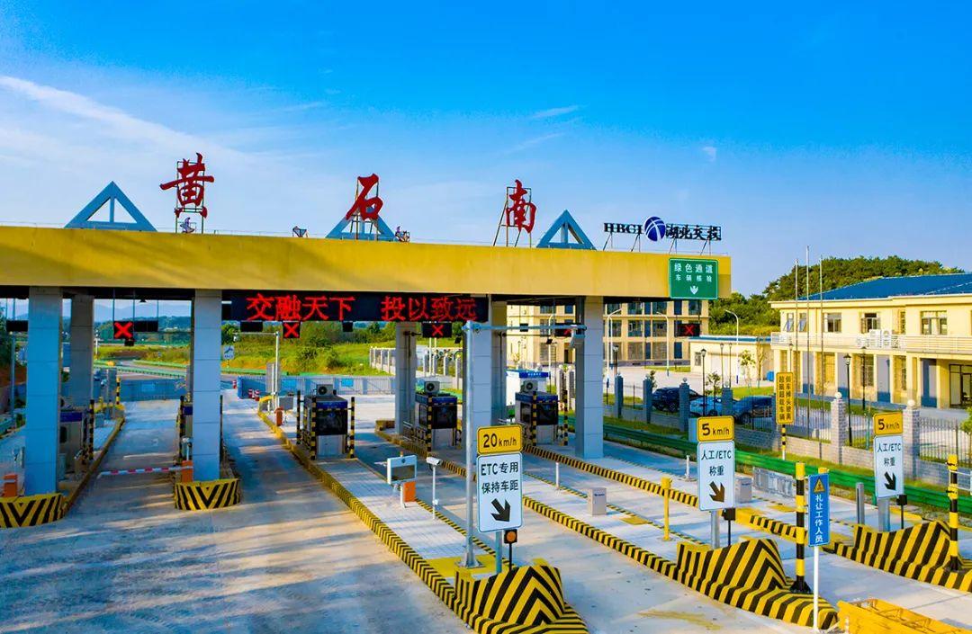 呈黄高速起点和终点？福州黄石收费站