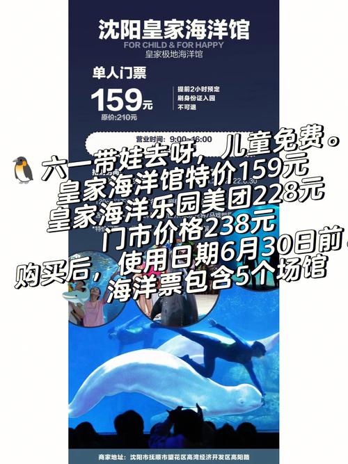 抚顺海洋馆老人要门票吗?抚顺海洋馆停车场收费-图3 抚顺海洋馆老人要门票吗?抚顺海洋馆停车场收费-图3