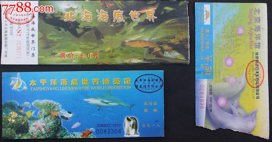 抚顺海洋馆老人要门票吗？抚顺海洋馆停车场收费