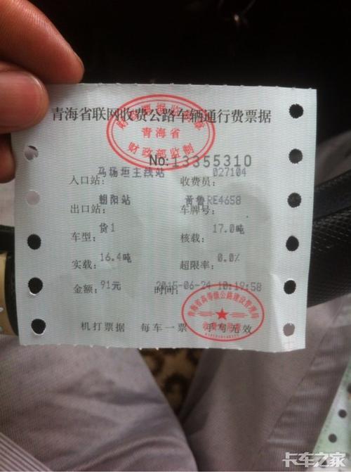 甘肃高速服务区过夜收取超时费吗?甘肃省客运收费标准-图3 甘肃高速服务区过夜收取超时费吗?甘肃省客运收费标准-图3
