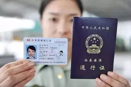 上海办港澳通行证费用多少？港澳通行证的收费