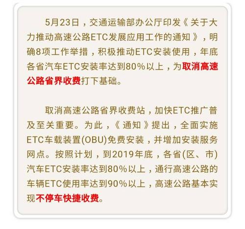 信用卡高速费多少能查?高速收费官网-图3 信用卡高速费多少能查?高速收费官网-图3