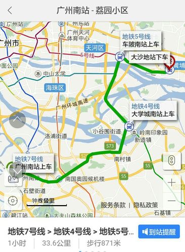 大沙地打的到广州东站多少钱？广州东站收费标准
