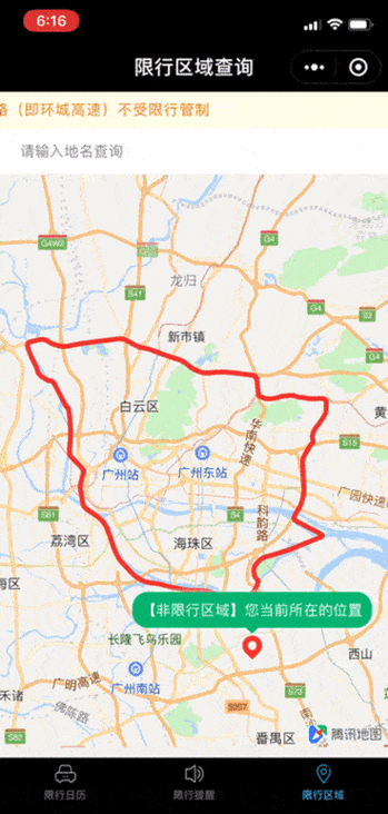 广州华南快速属于开四停四范围吗?广州华南快速收费明细-图2 广州华南快速属于开四停四范围吗?广州华南快速收费明细-图2