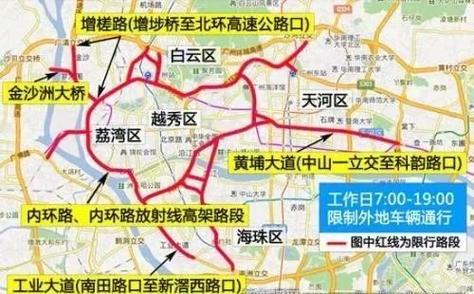 广州华南快速属于开四停四范围吗？广州华南快速收费明细