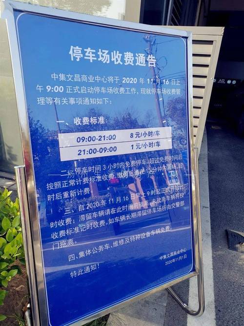 高新金鹰附近有没有便宜点的停车场啊?广州文昌停车场收费-图3 高新金鹰附近有没有便宜点的停车场啊?广州文昌停车场收费-图3