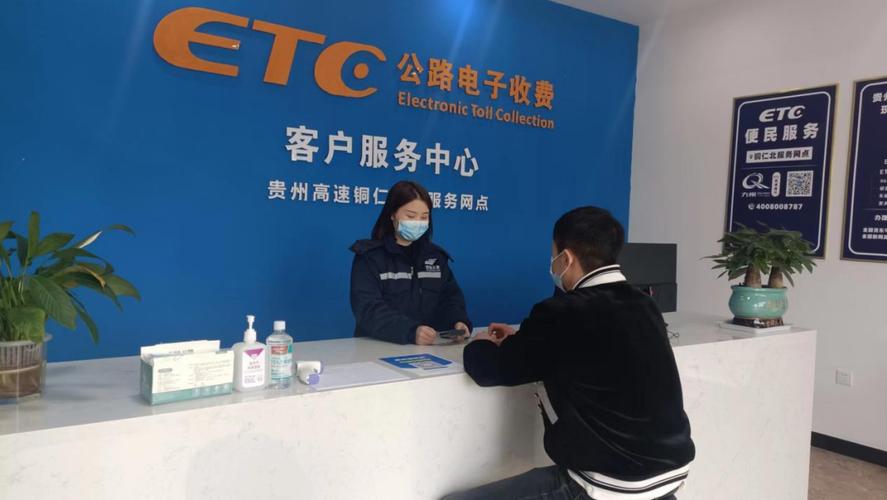 外省的etc进入贵州减半吗?贵州高速路收费优惠-图2 外省的etc进入贵州减半吗?贵州高速路收费优惠-图2