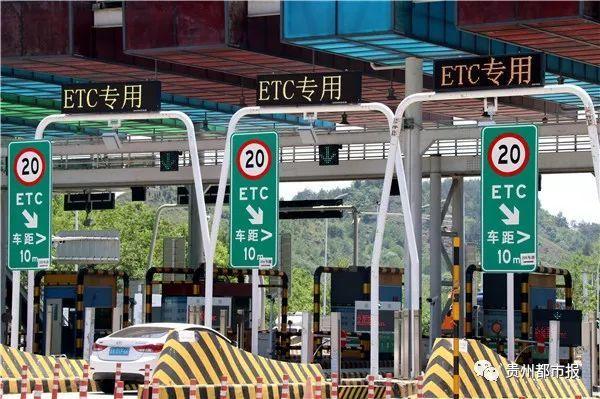 外省的etc进入贵州减半吗?贵州高速路收费优惠-图3 外省的etc进入贵州减半吗?贵州高速路收费优惠-图3