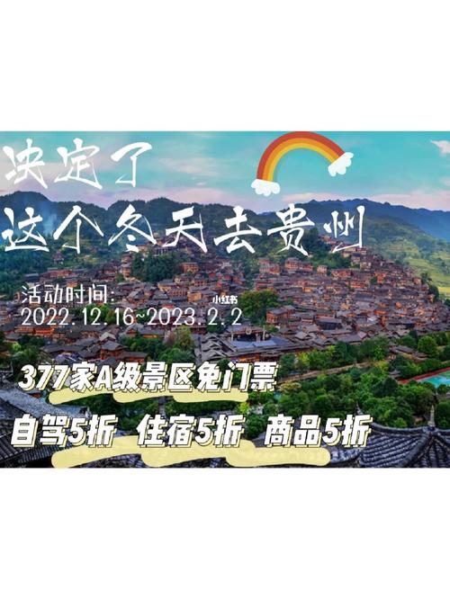 贵州高速减半收费回程也可以吗?贵州旅游收费减半-图2 贵州高速减半收费回程也可以吗?贵州旅游收费减半-图2