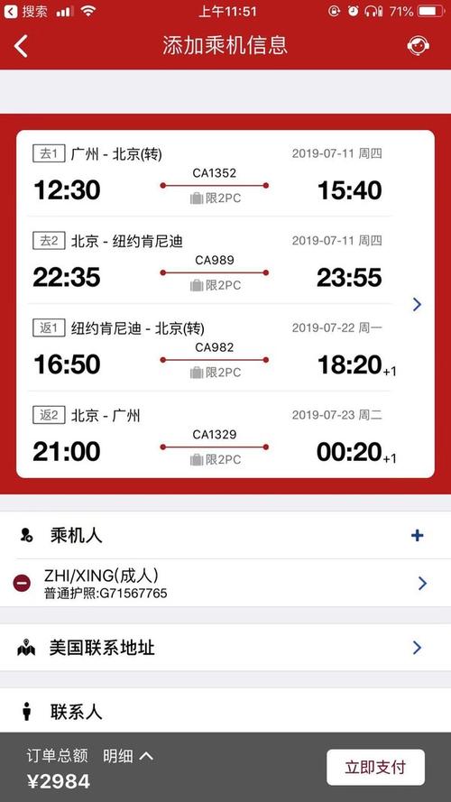 东方航空机票选座收费?国航app预选座位收费-图2 东方航空机票选座收费?国航app预选座位收费-图2