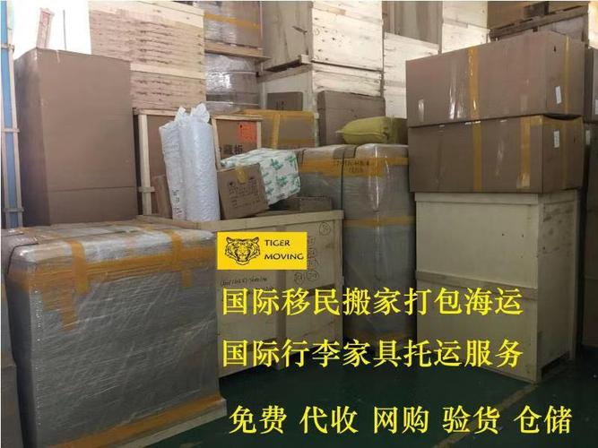 国际搬家,需要什么证件?国外搬家怎么收费-图2 国际搬家,需要什么证件?国外搬家怎么收费-图2