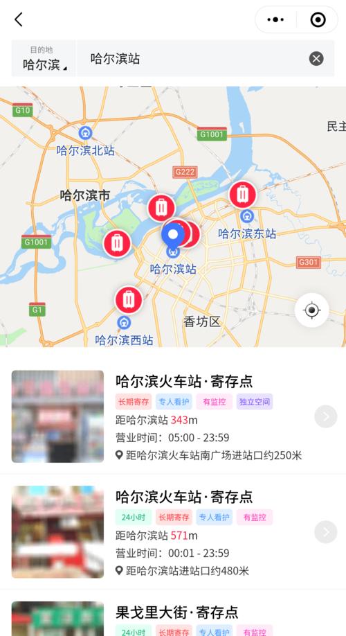 哈尔滨北站离哈尔滨东站有多远打车多少钱？哈尔滨东站有停车场收费
