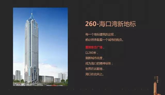 海口东方广场有周六福吗海口东方广场停车收费-图3