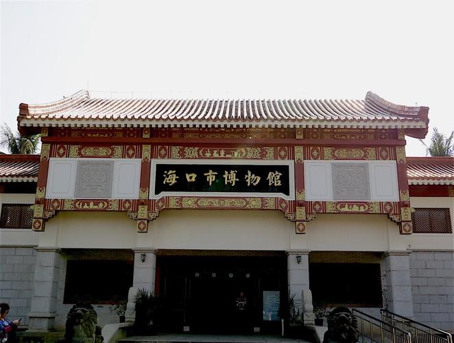 海南省博物馆和海口博物馆哪个好?海南省博物馆以前收费-图3 海南省博物馆和海口博物馆哪个好?海南省博物馆以前收费-图3
