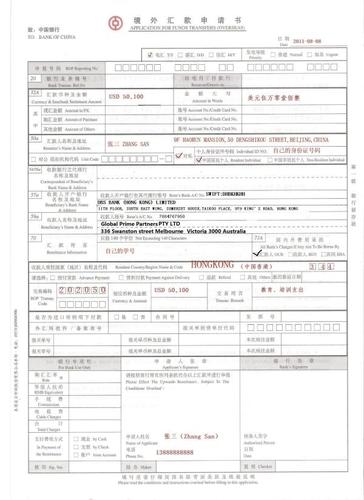 向国外汇款需要交税?海外税怎么收费-图3 向国外汇款需要交税?海外税怎么收费-图3