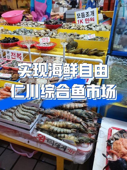 一共多少国家禁止进口韩国海产品？韩国海鲜市场怎么收费