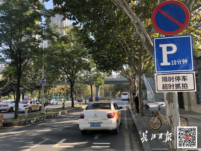 武汉路边停车位有编号怎么缴费?汉口收费员招聘信息-图1 武汉路边停车位有编号怎么缴费?汉口收费员招聘信息-图1