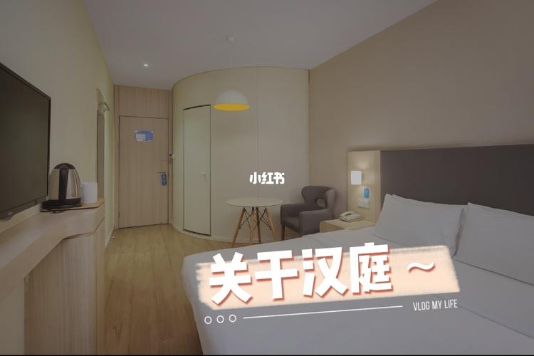 酒店的空调是免费的吗?汉庭酒店电视收费吗-图3 酒店的空调是免费的吗?汉庭酒店电视收费吗-图3