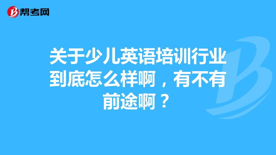 少儿英语老师课时费大概是多少钱一个小时?杭州NYC课时收费-图2 少儿英语老师课时费大概是多少钱一个小时?杭州NYC课时收费-图2