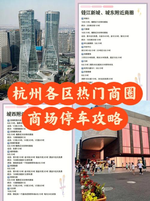 杭州奥体中心停车攻略?杭州公共停车收费查询-图2 杭州奥体中心停车攻略?杭州公共停车收费查询-图2